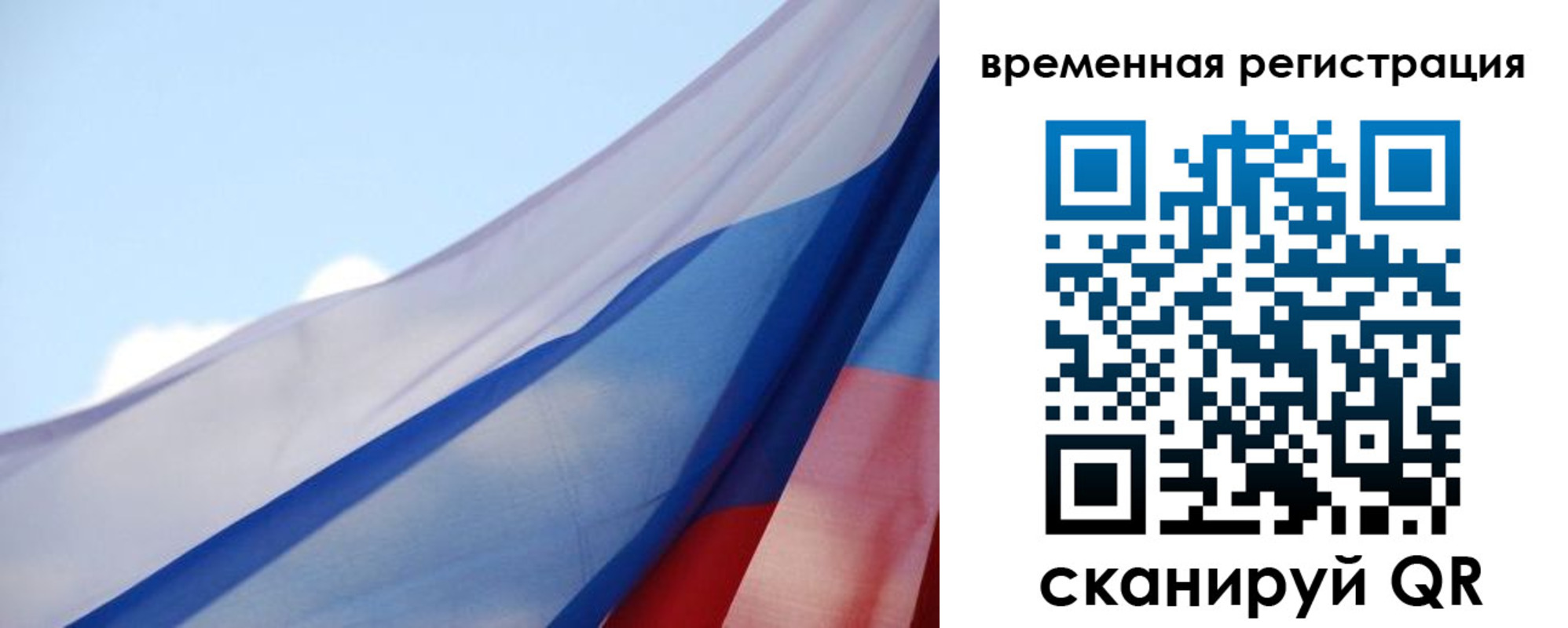 временная регистрация для школы в Электроуглях