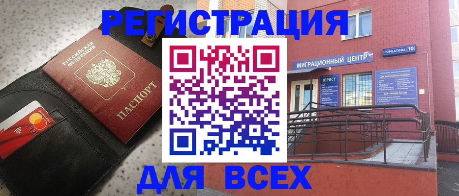 временная регистрация гарантия в Электроуглях