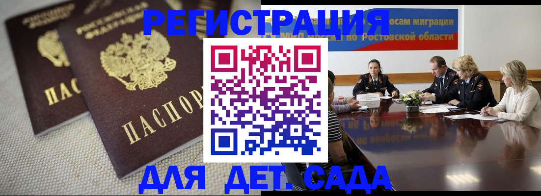 временная регистрация адрес в Электроуглях