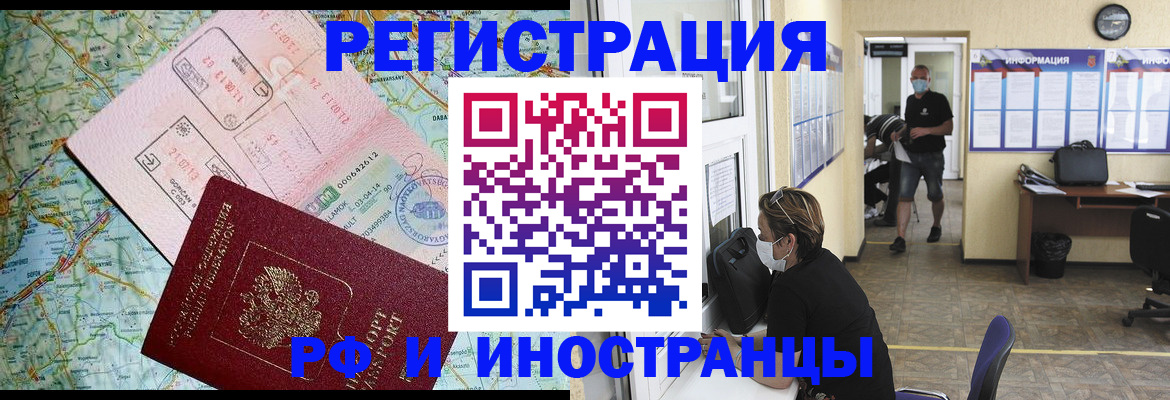 регистрация в Электроуглях